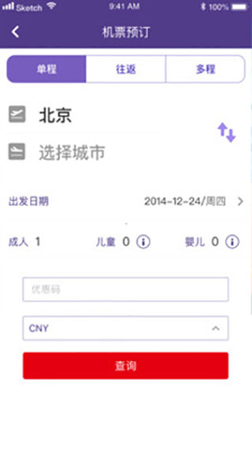 《澳门航空app》截图4