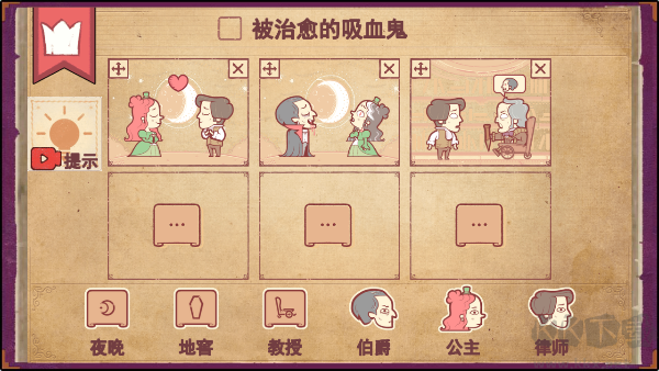 故事创说人（Storyteller）手机版v1.1.19.2安卓版 