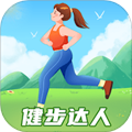 健步达人官方版 v1.0.4.2025.0530.0959