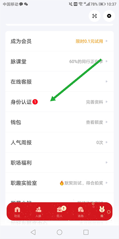 脉脉9