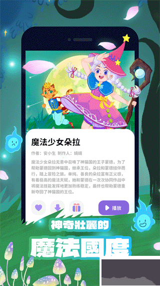 ͯAPPٷv4.0.3