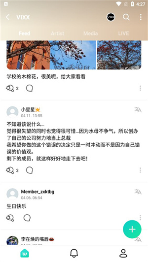 如何设置中文截图4