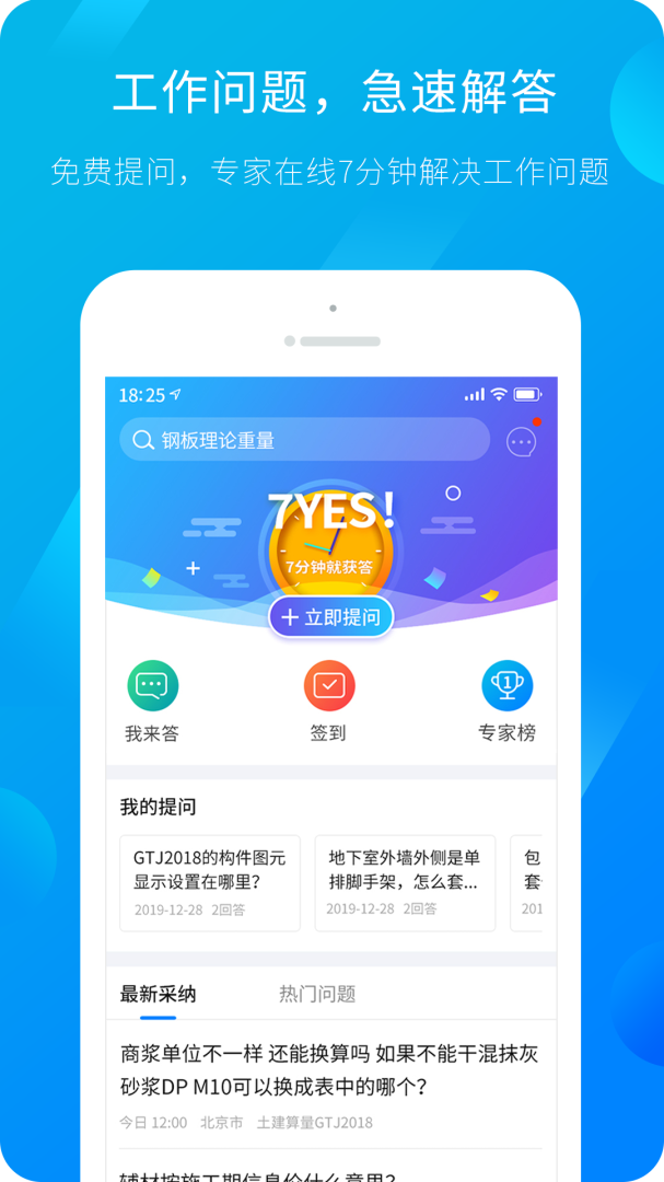 服务新干线 v4.5.0