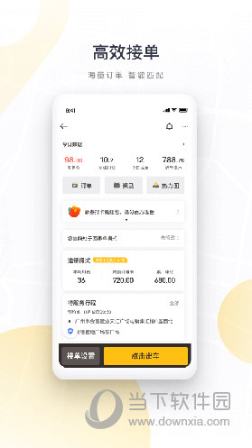 如祺司机端