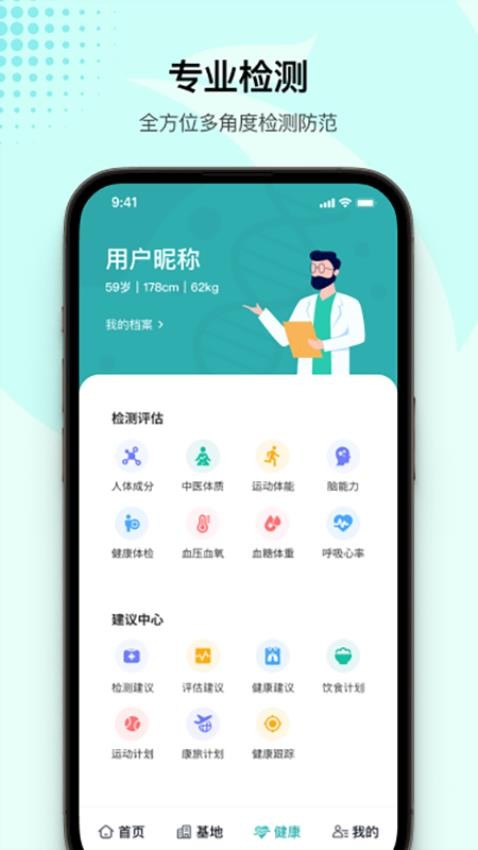 候鸟荟app