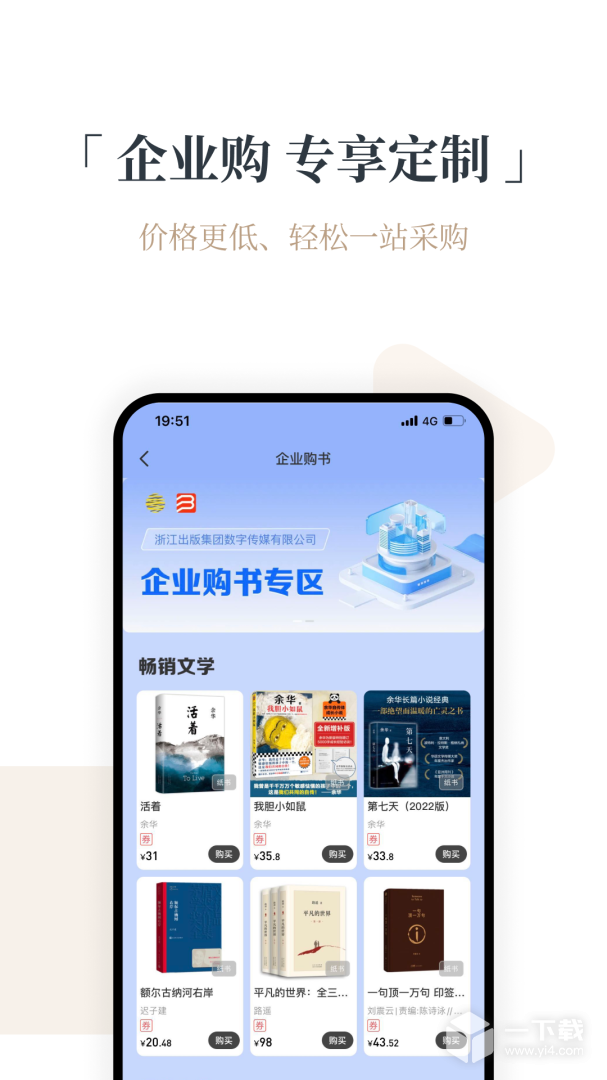 火把知识 v4.0.10最新版下载