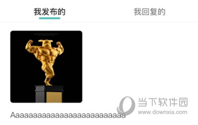 更美删除帖子
