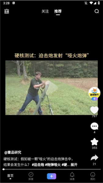vivo短视频