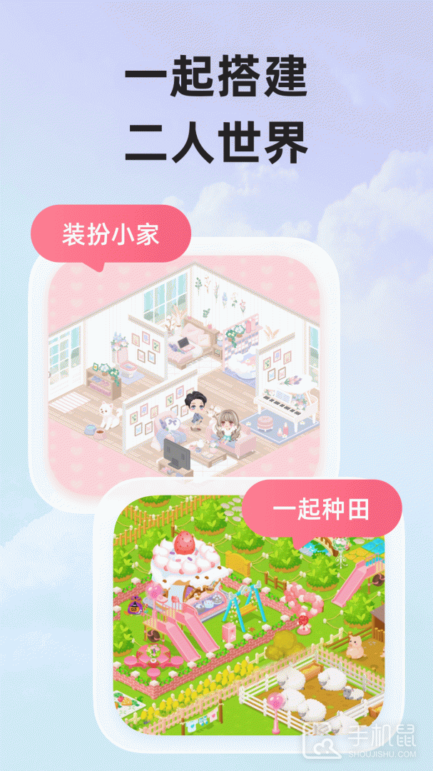 微爱 v6.4.7