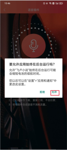 飞卢小说网官方版7