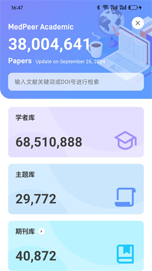 medpeer v3.10.250702
