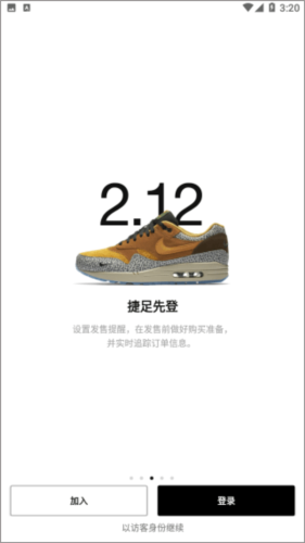 Nike SNKRSapp4