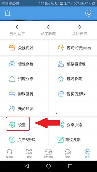 小鸡模拟器手机版