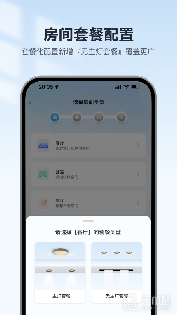 欧享家 v4.6.0