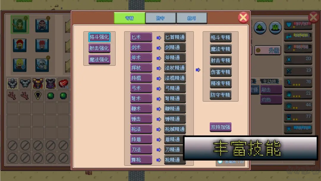 无尽勇者冒险单机版 v2.4安卓版 
