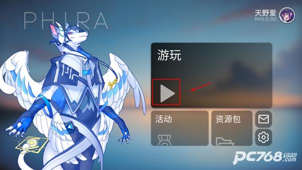 Phira音游