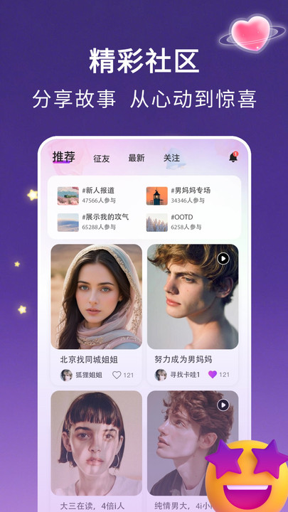 4i星球 v1.1.3安卓版下载