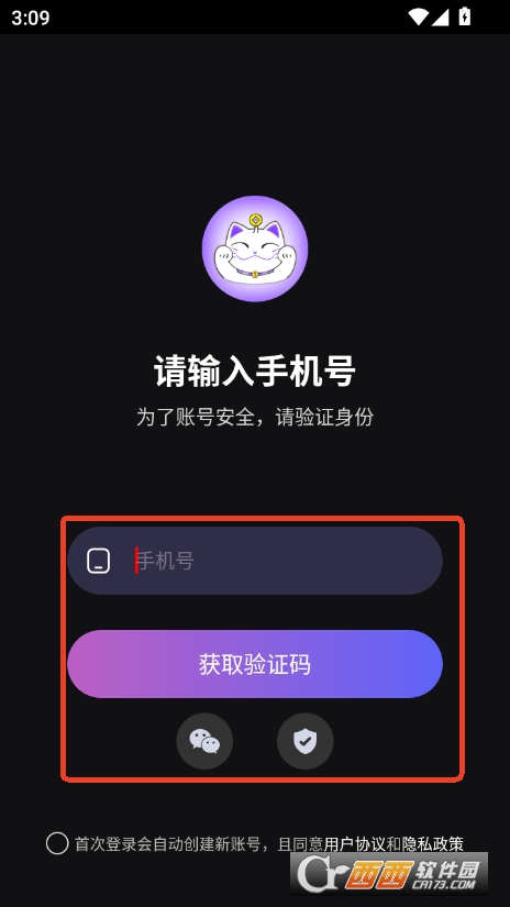爆樂貓app安卓最新版本