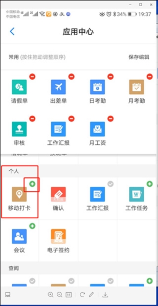 员工之家10