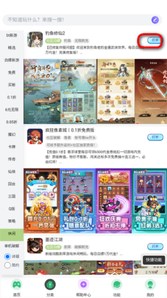TW社区软件图片3