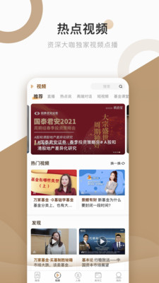 中国基金报手机版 v2.7.7