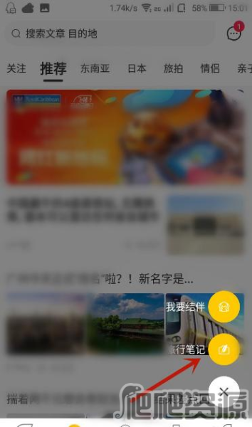 飞猪旅行