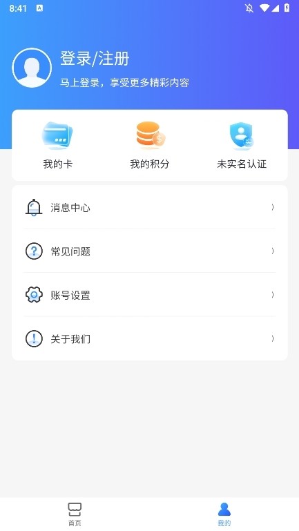 智初小交充值APP截图2
