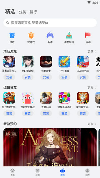 huawei应用市场