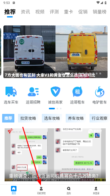 電車資源官方版