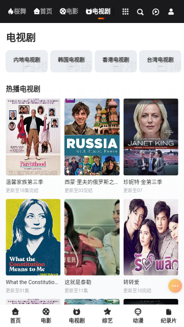 蔚来影院2023最新版
