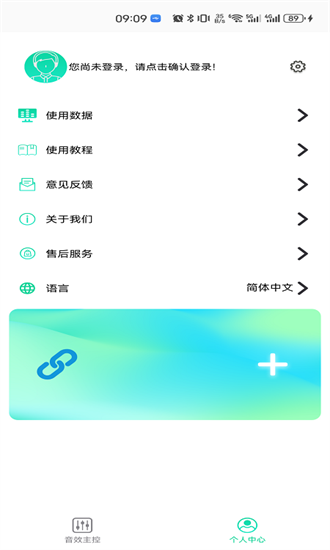 娜塔莎吉他APP
