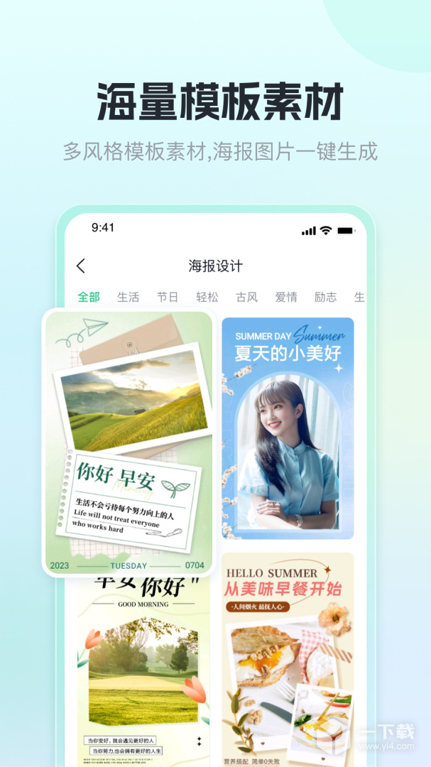 迅捷抠图 v1.5.7.0最新版下载
