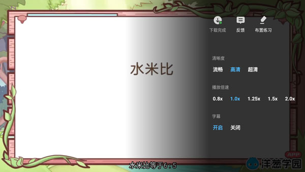 洋葱学院教师版APP下载