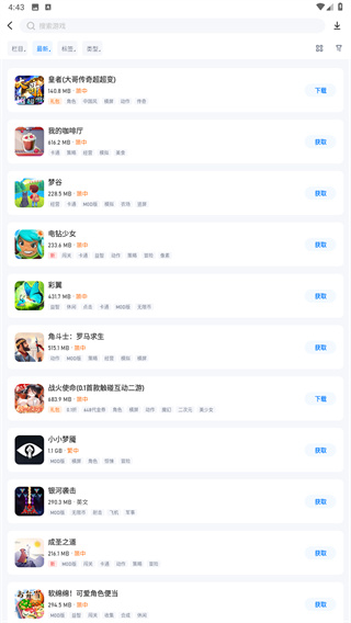 爱吾游戏宝盒最新版本