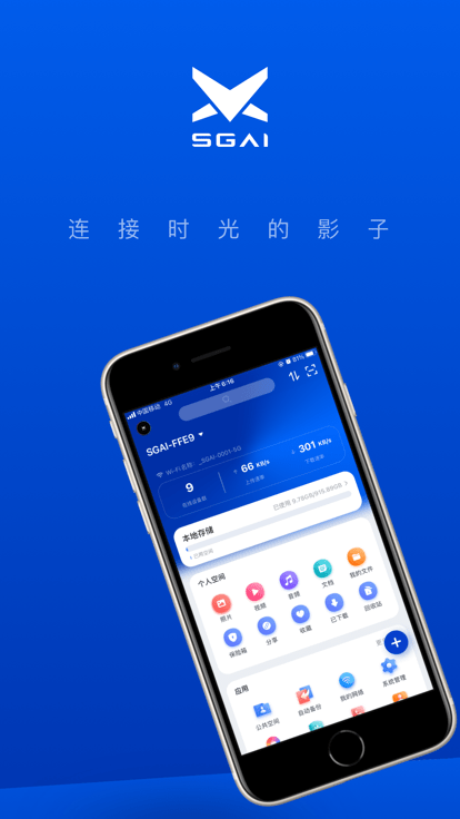 速界 1