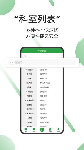 笑医笑app v1.3.9安卓版下载