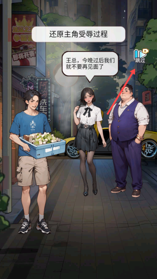 重生做大佬1
