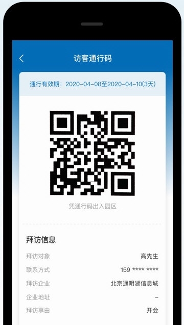 通明湖信息城