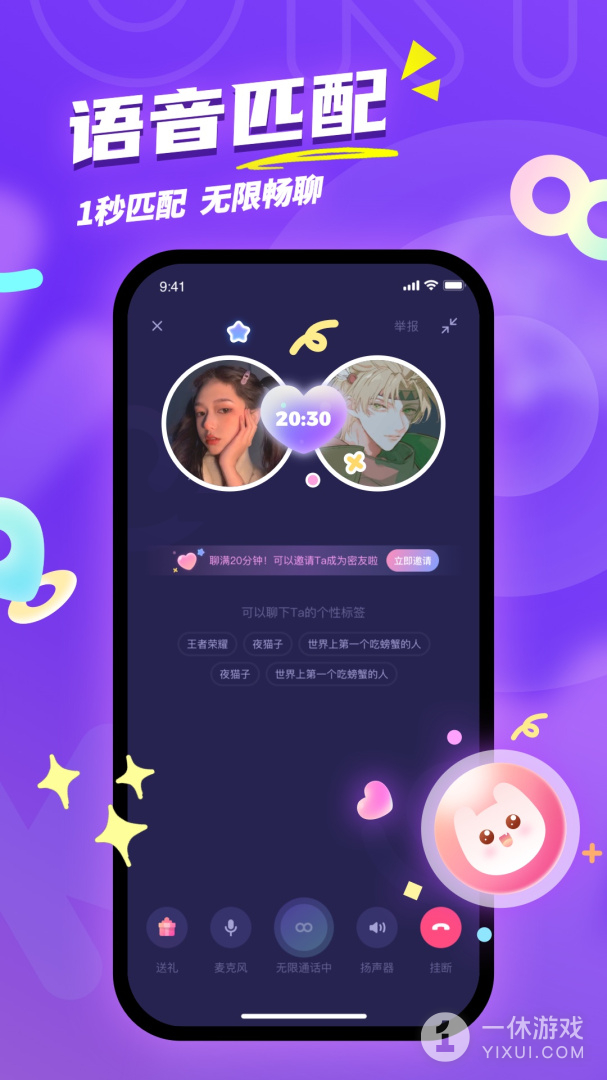 Uki截图3