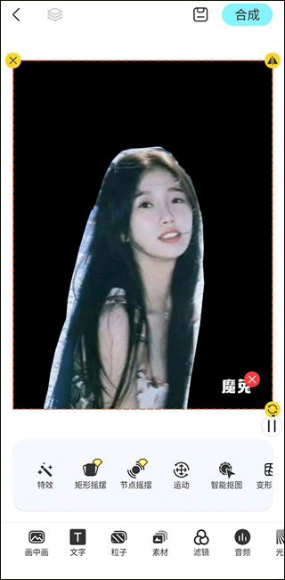 魔兔修图软件怎么用的