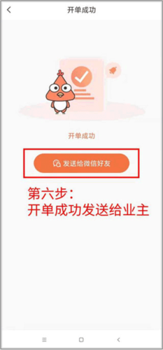 当家工匠app7