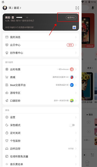 怎么取消自动续费截图2