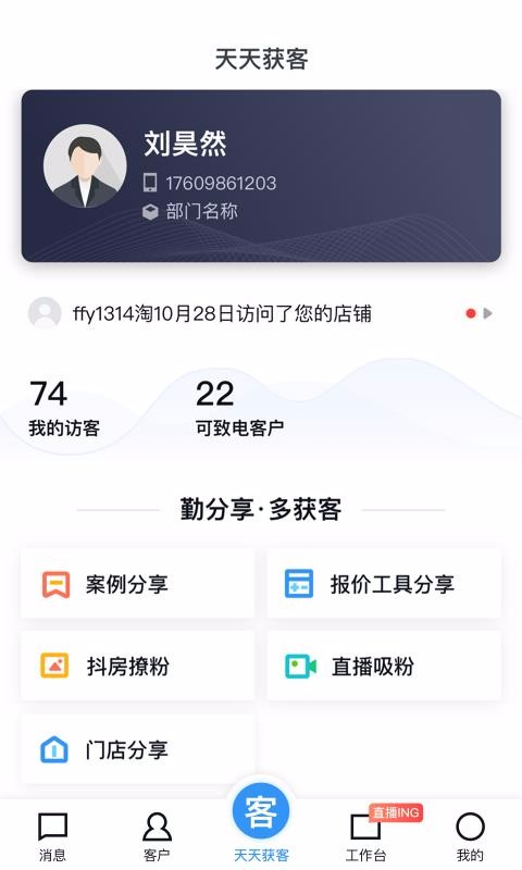 家居云
