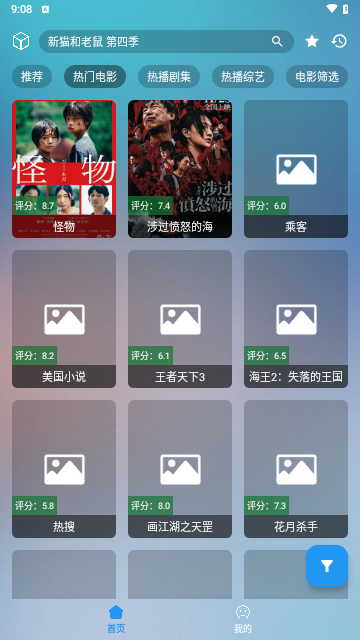 JZTV手机版