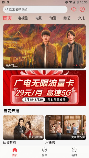 优优兔影视官方下载 1