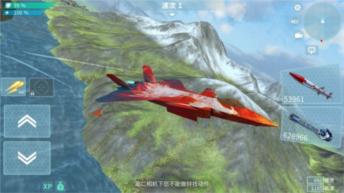 现代空战3D正式版新手攻略2