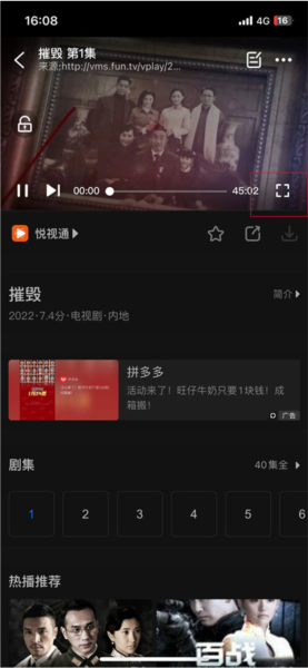 影视大全高清版软件截图21