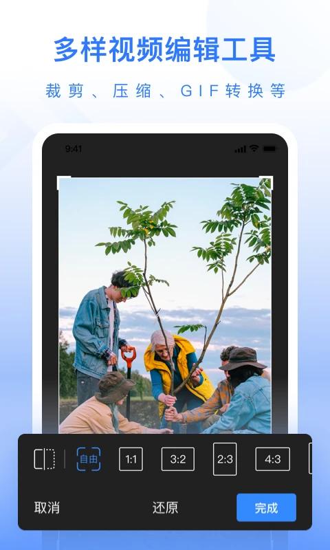 自媒体工具箱app官方版下载截图