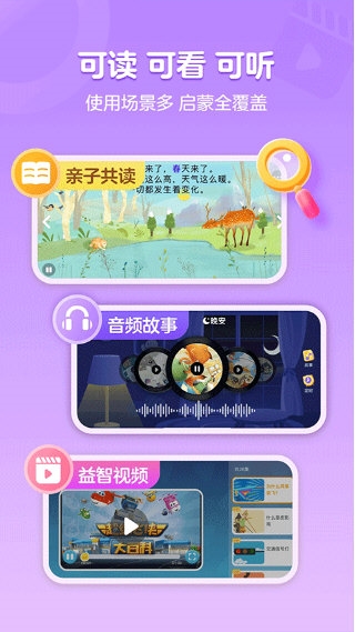叫叫绘本2