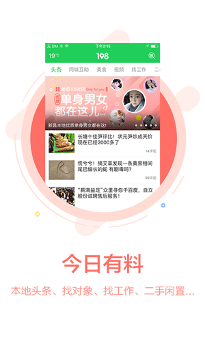 108社区app v4.29.11